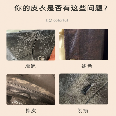 我附近的皮具修复店